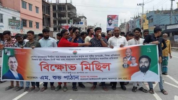 জামালপুরে যুবদলের বিক্ষোভ মিছিল ও সমাবেশ, গুপ্ত তৎপরতার বিরুদ্ধে প্রতিবাদ