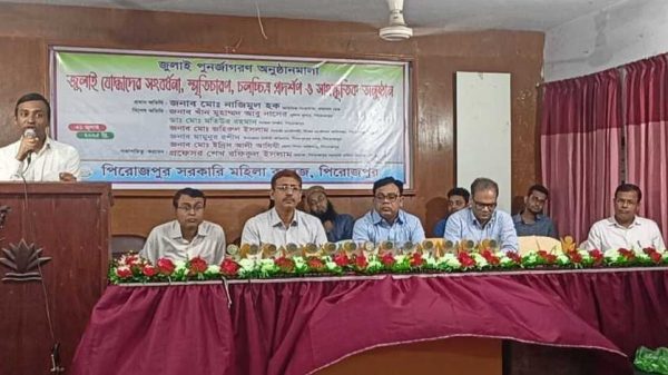 পিরোজপুর মহিলা কলেজে ‘জুলাই পুনর্জাগরণ’: যোদ্ধাদের সংবর্ধনা ও স্মৃতিচারণ