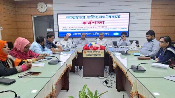 ঝিনাইদহে আত্মহত্যা প্রতিরোধে সচেতনতা বিষয়ক কর্মশালা অনুষ্ঠিত