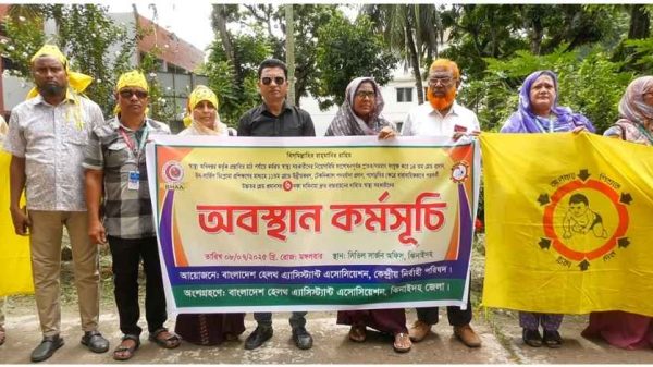 ঝিনাইদহে স্বাস্থ্য সহকারীদের ৬ দফা দাবিতে অবস্থান কর্মসূচি পালন