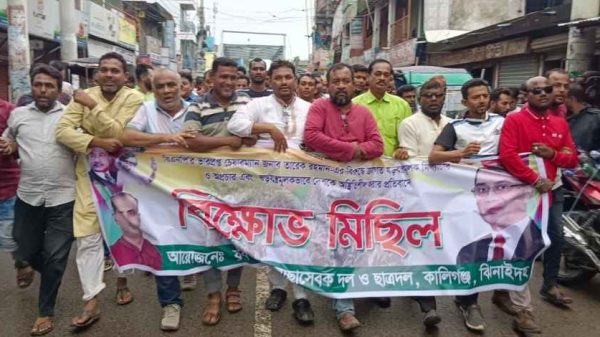তারেক রহমানের বিরুদ্ধে ষড়যন্ত্রের প্রতিবাদে কালীগঞ্জে যুবদলের বিক্ষোভ