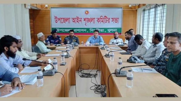 দিঘলিয়ায় আইন-শৃঙ্খলা সভায় অতিরিক্ত টোল, খাস জমি দখল ও ডেঙ্গু প্রতিরোধে গুরুত্বপূর্ণ আলোচনা