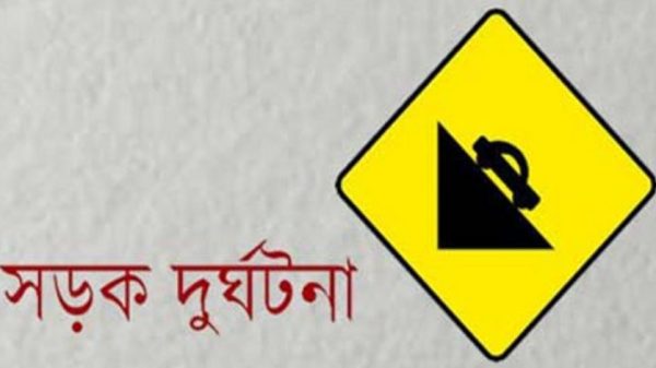 পিরোজপুরে অটোরিকশার ধাক্কায় শিশুর মর্মান্তিক মৃত্যু