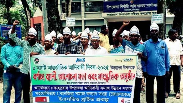 দিনাজপুরের কাহারোলে আন্তর্জাতিক আদিবাসী দিবস ২০২৫ উদযাপন করা হয়েছে। আলোচনা সভা ও র‍্যালির মাধ্যমে আদিবাসী সংস্কৃতি ও অধিকার সংরক্ষণের বার্তা তুলে ধরা হয়।