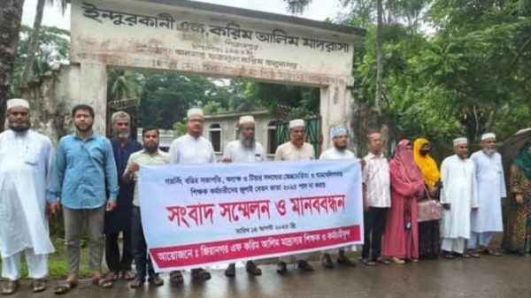 পিরোজপুরের ইন্দুরকানীতে মাদ্রাসা শিক্ষকদের বেতন আটকে রাখার অভিযোগে মানববন্ধন অনুষ্ঠিত হয়েছে। শিক্ষক-কর্মচারীরা অধ্যক্ষ পরিবর্তন ও বেতন সমস্যার স্থায়ী সমাধান দাবি করেছেন।
