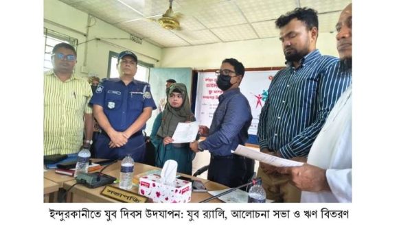প্রযুক্তি নির্ভর যুবশক্তি, বহুপাক্ষিক অংশীদারিত্বে অগ্রগতি” প্রতিপাদ্যে পিরোজপুরের ইন্দুরকানীতে নানা আয়োজনের মধ্য দিয়ে জাতীয় যুব দিবস ২০২৫ উদযাপিত হয়েছে। র‍্যালি, শপথ পাঠ, আলোচনা সভা ও যুব ঋণ বিতরণ অনুষ্ঠিত হয়।