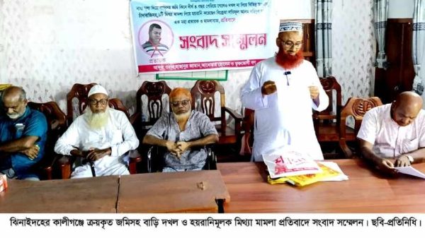 ঝিনাইদহের কালীগঞ্জে ক্রয়কৃত জমি ও বাড়ি দখল এবং হয়রানিমূলক মিথ্যা মামলার প্রতিবাদে সংবাদ সম্মেলন করেছেন ব্যবসায়ী মো. আব্দুল ওহাব। তিনি প্রতারক লতিফুল আলম সহিদুলের শাস্তি দাবি করেছেন।