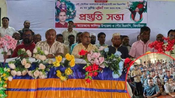 ঝিনাইদহের কালীগঞ্জে বিএনপি’র ৪৭তম প্রতিষ্ঠা বার্ষিকী উপলক্ষে প্রস্তুতিমূলক সভা অনুষ্ঠিত হয়েছে। এতে নেতারা চাঁদাবাজ ও সন্ত্রাসীদের দলে স্থান নেই বলে সতর্ক করেন এবং কর্মীদের ঐক্যবদ্ধ হওয়ার আহ্বান জানান।