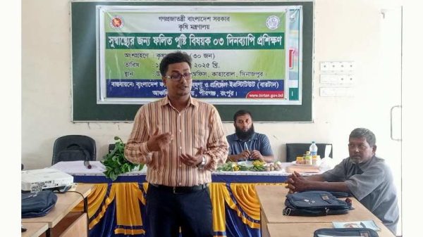 দিনাজপুরের কাহারোলে বারটানের উদ্যোগে ৩ দিনব্যাপী সুস্বাস্থ্যের জন্য ফলিত পুষ্টি বিষয়ক প্রশিক্ষণ সমাপ্ত হয়েছে। এতে বিভিন্ন পেশার ৬০ জন অংশগ্রহণ করেন।
