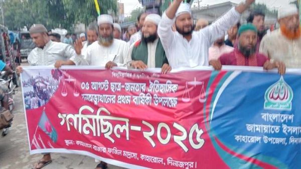 কাহারোলে ছাত্র জনতার গণঅভ্যুত্থান বিজয় মিছিল