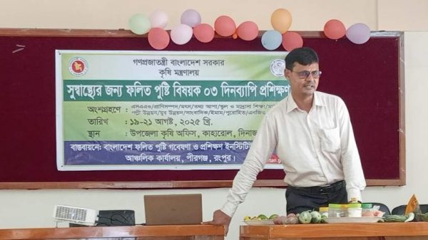 দিনাজপুরের কাহারোলে বারটানের আয়োজনে সুস্বাস্থ্যের জন্য ফলিত পুষ্টি বিষয়ক ৩ দিনব্যাপী প্রশিক্ষণ শুরু হয়েছে। এতে শিক্ষক, সাংবাদিক, এনজিও কর্মীসহ ৬০ জন অংশ নিয়েছেন।