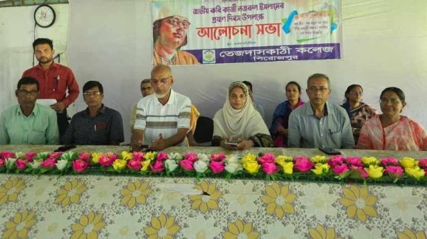 জাতীয় কবি কাজী নজরুল ইসলামের ৪৯তম প্রয়াণ দিবস উপলক্ষে পিরোজপুরের তেজদাসকাঠী কলেজে আলোচনা সভা অনুষ্ঠিত হয়েছে। শিক্ষার্থী ও শিক্ষকরা নজরুলের সাহিত্য থেকে অনুপ্রেরণা নেওয়ার আহ্বান জানান।