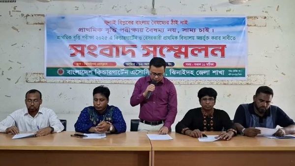প্রাথমিক বৃত্তি পরীক্ষায় অংশগ্রহণের দাবিতে ঝিনাইদহে কিন্ডারগার্টেন এসোসিয়েশনের সংবাদ সম্মেলন