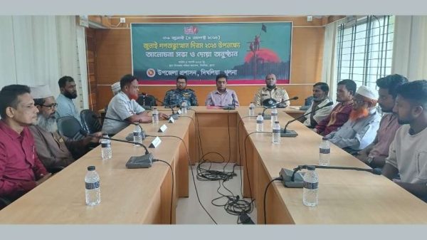 দিঘলিয়ায় জুলাই গণঅভ্যুত্থান দিবসে আলোচনা, দোয়া মাহফিল ও মিছিল অনুষ্ঠিত