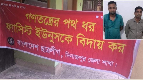 দিনাজপুরের কাহারোলে নিষিদ্ধ ঘোষিত দুই ছাত্রলীগ কর্মী গ্রেফতার