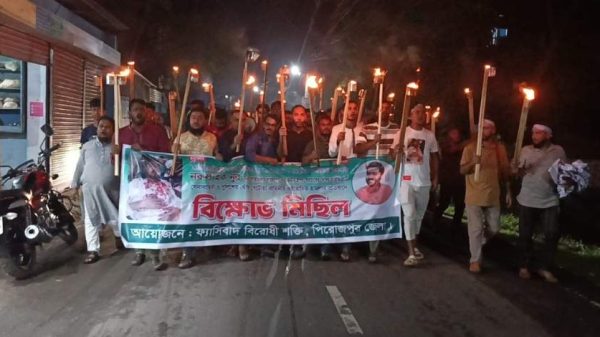 গণঅধিকার পরিষদের সভাপতি নুরুল হক নুরু’র উপর হামলার প্রতিবাদে পিরোজপুরে মশাল মিছিল ও সমাবেশ অনুষ্ঠিত হয়েছে। বক্তারা হামলাকারীদের অবিলম্বে গ্রেপ্তারের দাবি জানান।