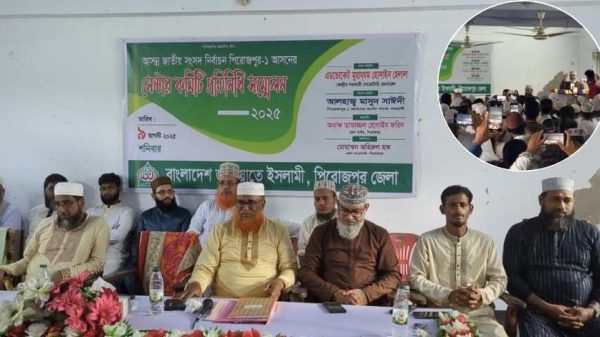 আসন্ন ত্রয়োদশ জাতীয় সংসদ নির্বাচন উপলক্ষে পিরোজপুর-১ আসনের সেন্টার কমিটি প্রতিনিধি সম্মেলন অনুষ্ঠিত হয়েছে। অনুষ্ঠানে সৎ ও যোগ্য নেতৃত্ব নির্বাচনের আহ্বান জানানো হয়।