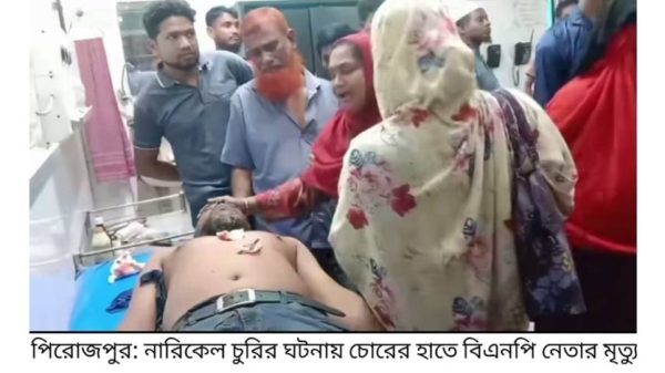 পিরোজপুরের ভান্ডারিয়ায় নারিকেল চুরির ঘটনায় চোরের হাতে নিহত হয়েছেন ওয়ার্ড বিএনপির সাধারণ সম্পাদক রেজাউল করিম ঝন্টু। শুক্রবার সকালে উত্তর শিয়ালকাঠি গ্রামে এ হত্যাকাণ্ড ঘটে।