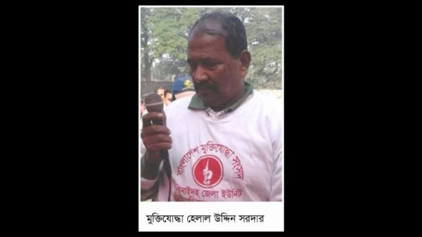 ঝিনাইদহের কালীগঞ্জের সাবেক উপজেলা মুক্তিযোদ্ধা কমান্ডার হেলাল উদ্দিন সর্দার ইন্তেকাল করেছেন। রাষ্ট্রীয় মর্যাদায় জানাজা শেষে পারিবারিক কবরস্থানে দাফন করা হবে।