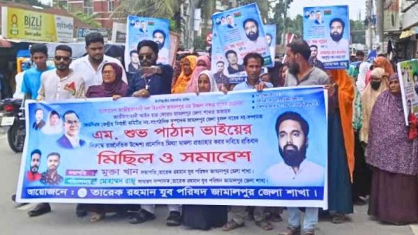 জামালপুরে যুবসমাজের প্রতিবাদ—শুভ পাঠানের বিরুদ্ধে মিথ্যা মামলা প্রত্যাহারের দাবি