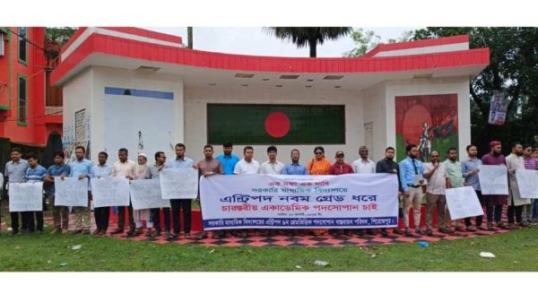 পিরোজপুর সরকারি মাধ্যমিক বিদ্যালয়ের শিক্ষকরা চার স্তরের একাডেমিক পদসোপান ও নবম গ্রেড এন্ট্রি পদ বাস্তবায়নের দাবিতে মানববন্ধন করেছেন। তারা বলেন, এটি কোনো দাবি নয়, বরং ন্যায্য অধিকার।