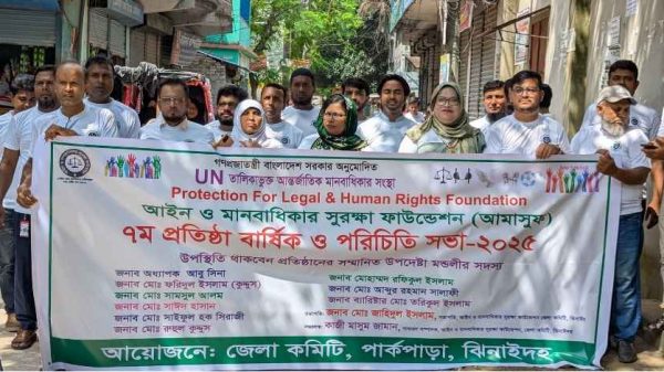 ঝিনাইদহে আইন ও মানবাধিকার সুরক্ষা ফাউন্ডেশন (আমাসুফ)-এর ৭ম প্রতিষ্ঠাবার্ষিকী ও নবগঠিত কমিটির পরিচিতি সভা অনুষ্ঠিত হয়েছে। বর্ণাঢ্য র‍্যালি শেষে সভায় মানবাধিকার রক্ষার অঙ্গীকার ব্যক্ত করা হয়।