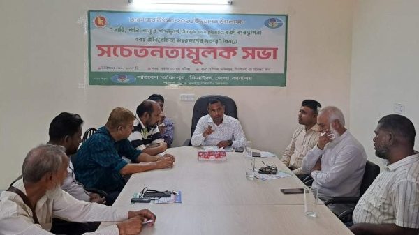 ঝিনাইদহে জেলা পরিবেশ অধিদপ্তরের উদ্যোগে জীববৈচিত্র্য সংরক্ষণ, দূষণ নিয়ন্ত্রণ ও পরিবেশ রক্ষার গুরুত্ব নিয়ে জনসচেতনতামূলক সভা অনুষ্ঠিত হয়েছে।
