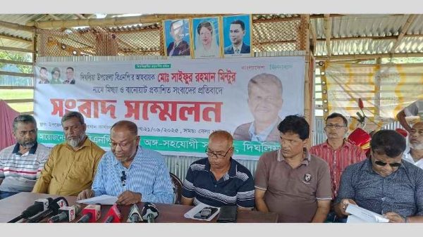 খুলনার দিঘলিয়া উপজেলা বিএনপি আহ্বায়ক এম সাইফুর রহমান মিন্টু তার বিরুদ্ধে প্রকাশিত মিথ্যা, বানোয়াট ও ভিত্তিহীন সংবাদের প্রতিবাদে সংবাদ সম্মেলন করেছেন। তিনি অভিযোগ করেন, পরিকল্পিতভাবে তার ভাবমূর্তি ক্ষুণ্ণের চেষ্টা চলছে।