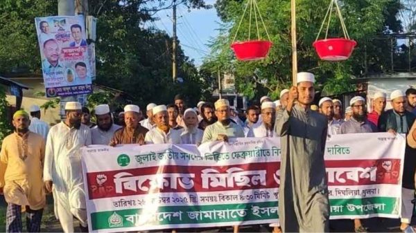 খুলনার দিঘলিয়ায় বাংলাদেশ জামায়াতে ইসলামী পাঁচ দফা দাবিতে বিক্ষোভ মিছিল ও সমাবেশ করেছে। নেতারা ফেব্রুয়ারিতে অবাধ ও সুষ্ঠু নির্বাচনের দাবি জানান।