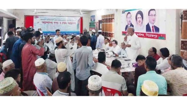 পিরোজপুরে বাংলাদেশ জাতীয়তাবাদী ওলামা দলের ৪৬তম প্রতিষ্ঠাবার্ষিকী উপলক্ষে আলোচনা সভা ও দোয়া মাহফিল অনুষ্ঠিত হয়েছে। অনুষ্ঠানে বিএনপি ও অঙ্গ সংগঠনের নেতৃবৃন্দ অংশ নেন।