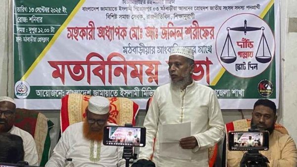 পিরোজপুর-৩ (মঠবাড়িয়া) আসনের জামায়াত প্রার্থী আব্দুল জলিল শরীফ প্রেসক্লাবে মতবিনিময় সভায় শিক্ষা, দারিদ্র্য দূরীকরণ, স্বাস্থ্যসেবা ও বৈষম্যহীন সমাজ গঠনের অঙ্গীকার করেছেন।