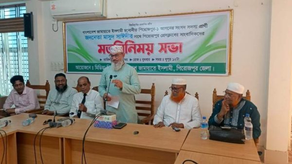 পিরোজপুর প্রেসক্লাবে সাংবাদিকদের সঙ্গে মতবিনিময় সভায় উন্নয়ন পরিকল্পনা তুলে ধরলেন জামায়াত মনোনীত এমপি প্রার্থী মাসুদ সাঈদী। পৌরসভা, হাসপাতাল, পানি সরবরাহ ও শিক্ষা খাতে উন্নয়ন বরাদ্দের প্রতিশ্রুতি দেন তিনি।