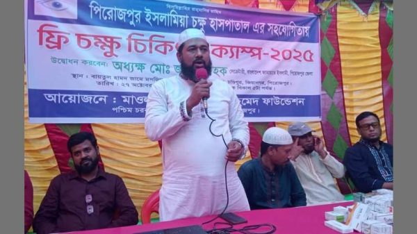 পিরোজপুরের ইন্দুরকানীতে মাওলানা তোফায়েল আহমেদ ফাউন্ডেশনের উদ্যোগে বিনামূল্যে ফ্রি মেডিকেল ক্যাম্প অনুষ্ঠিত হয়েছে। দিনব্যাপী ক্যাম্পে শতাধিক রোগীকে বিনামূল্যে চিকিৎসা, ওষুধ ও চোখের পরীক্ষা সেবা প্রদান করা হয়।