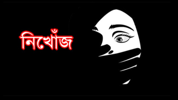 পিরোজপুরের ইন্দুরকানীতে মাদ্রাসা ছাত্রী রাবেয়া আক্তার নিখোঁজের ৮ দিন পার হলেও এখনো কোনো সন্ধান মেলেনি। পরিবারের দাবি, তারা সর্বত্র খোঁজ নিয়েও মেয়েটির হদিস পাননি। পুলিশ জানিয়েছে, অভিযোগ পেলে আইনানুগ ব্যবস্থা নেওয়া হবে।