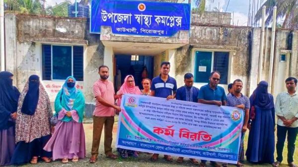 পিরোজপুরের কাউখালীতে বাংলাদেশ হেলথ অ্যাসিস্ট্যান্ট অ্যাসোসিয়েশনের ৬ দফা দাবি আদায়ের লক্ষ্যে কর্মবিরতি পালন করেছেন স্বাস্থ্য সহকারীরা। দাবি দ্রুত বাস্তবায়নের আহ্বান জানানো হয়।