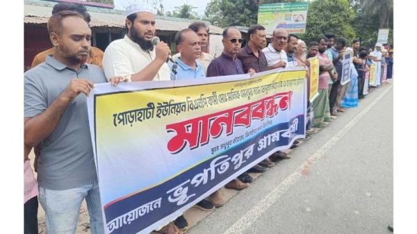 ঝিনাইদহে কৃষকদল নেতা মানিক মোল্লার বিরুদ্ধে সামাজিক যোগাযোগমাধ্যমে অপপ্রচারের প্রতিবাদে মানববন্ধন অনুষ্ঠিত হয়েছে। বক্তারা দোষীদের শনাক্ত করে আইনি ব্যবস্থা নেওয়ার দাবি জানান।