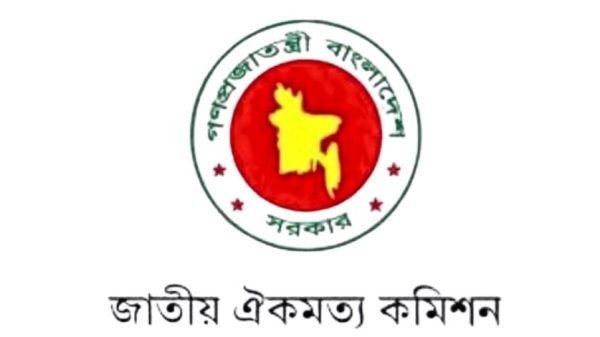 সরকার জাতীয় ঐকমত্য কমিশনের মেয়াদ ৩১ অক্টোবর পর্যন্ত বাড়িয়েছে। প্রধান উপদেষ্টা মুহাম্মদ ইউনূস নেতৃত্বে সাত সদস্যের কমিশন দেশের রাজনৈতিক দলগুলোর সঙ্গে সংলাপে কাজ করছে।