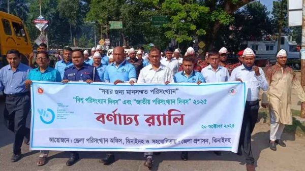‘সবার জন্য মানসম্মত পরিসংখ্যান’ প্রতিপাদ্য নিয়ে ঝিনাইদহে বিশ্ব ও জাতীয় পরিসংখ্যান দিবস উদযাপিত হয়েছে। জেলা প্রশাসন ও পরিসংখ্যান অফিসের আয়োজনে বর্ণাঢ্য র‍্যালি ও আলোচনা সভায় বক্তারা বলেন, সঠিক পরিসংখ্যান উন্নয়ন পরিকল্পনার মূল ভিত্তি।