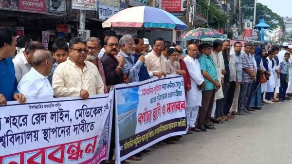 ঝিনাইদহে রেললাইন, মেডিকেল কলেজ ও নবগঙ্গা নদী সংস্কারের দাবিতে মানববন্ধন অনুষ্ঠিত হয়েছে। বক্তারা বলেন, ঝিনাইদহ জেলা দীর্ঘদিন ধরে অবহেলিত। দ্রুত রেললাইন স্থাপন ও মেডিকেল কলেজ প্রতিষ্ঠার দাবি জানান তারা।