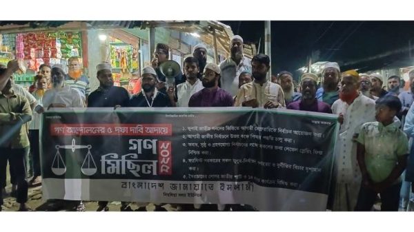 খুলনার দিঘলিয়ায় জামায়াতে ইসলামী পাঁচ দফা দাবিতে বিক্ষোভ মিছিল ও পথসভা করেছে। মিছিলে বক্তারা শান্তি, কল্যাণ ও কুরআনের বাংলাদেশ গড়ার আহ্বান জানান।