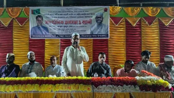 দেশব্যাপী কর্মসূচির অংশ হিসেবে পিরোজপুরে জাকের পার্টির সাংগঠনিক জনসভা অনুষ্ঠিত হয়েছে। সভায় বক্তারা নৈতিকতা, শান্তি ও মানবতার রাজনীতি প্রতিষ্ঠার আহ্বান জানান।