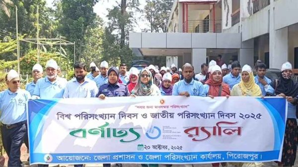 “সবার জন্য মানসম্মত পরিসংখ্যান” প্রতিপাদ্যকে সামনে রেখে পিরোজপুরে জেলা প্রশাসন ও জেলা পরিসংখ্যান অফিসের আয়োজনে বর্ণাঢ্য র‍্যালি ও আলোচনা সভার মাধ্যমে বিশ্ব ও জাতীয় পরিসংখ্যান দিবস উদযাপিত হয়েছে। বক্তারা বলেন, সঠিক তথ্যই উন্নয়নের ভিত্তি।