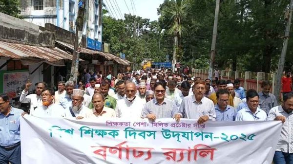 “শিক্ষকতা পেশা: মিলিত প্রচেষ্টার দীপ্তি” প্রতিপাদ্যে বিশ্ব শিক্ষক দিবস ২০২৫ উদযাপন উপলক্ষে পিরোজপুরে বর্ণাঢ্য র‌্যালি ও আলোচনা সভা অনুষ্ঠিত হয়েছে। অনুষ্ঠানে শিক্ষক সমাজের ভূমিকার প্রতি শ্রদ্ধা জানানো হয়।
