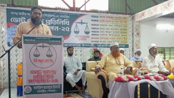 পিরোজপুরের মঠবাড়িয়ায় জামায়াতে ইসলামীর উদ্যোগে ভোট কেন্দ্র প্রতিনিধি সম্মেলন অনুষ্ঠিত হয়েছে। অনুষ্ঠানে জেলা ও উপজেলা নেতারা উপস্থিত থেকে সংগঠনকে শক্তিশালী করার আহ্বান জানান।