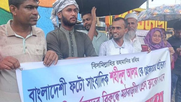 ইসরায়েলি দখলদার বাহিনীর হাতে বিশিষ্ট ফটোসাংবাদিক শহীদুল আলমের আটকের প্রতিবাদে পিরোজপুরের মঠবাড়িয়ায় মানববন্ধন ও প্রতিবাদ সমাবেশ অনুষ্ঠিত হয়েছে। বক্তারা তাঁর নিঃশর্ত মুক্তি ও সাংবাদিকদের নিরাপত্তা নিশ্চিতের আহ্বান জানান।