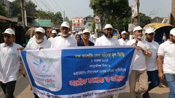 “দক্ষ জনশক্তি-দেশ গঠনের মূল ভিত্তি” প্রতিপাদ্যে পিরোজপুরে বর্ণাঢ্য র‌্যালি ও আলোচনা সভার মধ্য দিয়ে আইডিইবি’র ৫৫তম প্রতিষ্ঠাবার্ষিকী উদযাপিত হয়েছে। ডিপ্লোমা ইঞ্জিনিয়ারদের ন্যায্য অধিকার প্রতিষ্ঠায় সরকারের প্রতি বক্তাদের আহ্বান।