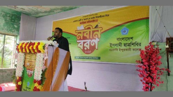 পিরোজপুরের ইন্দুরকানী সরকারি কলেজে বাংলাদেশ ইসলামী ছাত্রশিবিরের আয়োজনে একাদশ শ্রেণী ও অনার্স প্রথম বর্ষের শিক্ষার্থীদের নিয়ে অনুষ্ঠিত হলো ক্যারিয়ার গাইডলাইন ও নবীন বরণ অনুষ্ঠান। উপস্থিত ছিলেন ছাত্রশিবিরের কেন্দ্রীয় ও স্থানীয় নেতারা।