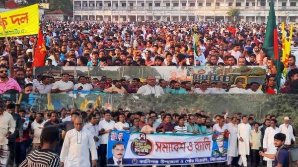 ঝিনাইদহের কালীগঞ্জে বিএনপির উদ্যোগে বিপ্লব ও সংহতি দিবস উপলক্ষে হাজারো নেতাকর্মীর অংশগ্রহণে বর্ণাঢ্য সমাবেশ ও র‍্যালি অনুষ্ঠিত হয়েছে।