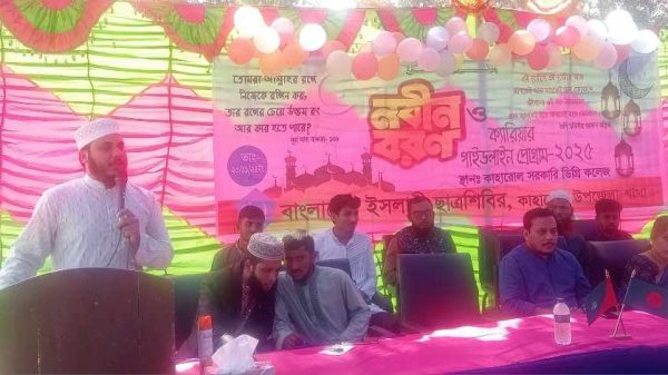 কাহারোল সরকারি ডিগ্রি কলেজে এইচএসসি ২০২৪–২০২৫ ব্যাচের শিক্ষার্থীদের নিয়ে অনুষ্ঠিত হলো নবীনবরণ ও ক্যারিয়ার গাইডলাইন প্রোগ্রাম। অনুষ্ঠানে অংশ নেয় তিন শতাধিক শিক্ষার্থী এবং বক্তব্য রাখেন বিভিন্ন পর্যায়ের অতিথিরা।