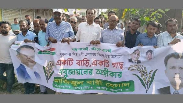 খুলনা–৪ আসনে বিএনপির প্রার্থী আজিজুল বারী হেলালের নেতৃত্বে শুরু হয়েছে ‘গাছ লাগাই, পরিবেশ বাঁচাই’ সবুজায়ন কর্মসূচি। তেরোখাদা, রূপসা ও দিঘলিয়ায় চলছে পরিবেশবান্ধব এই উদ্যোগে ব্যাপক সাড়া।